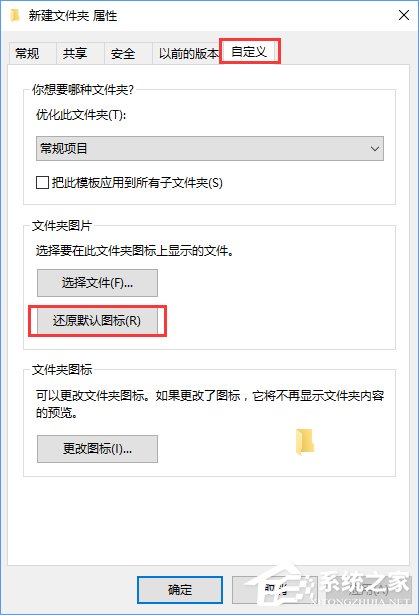 Win10 文件夹图标背景变成黑色怎么修复